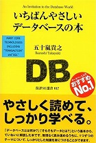 �����΂�₳�����f�[�^�x�[�X�̖{