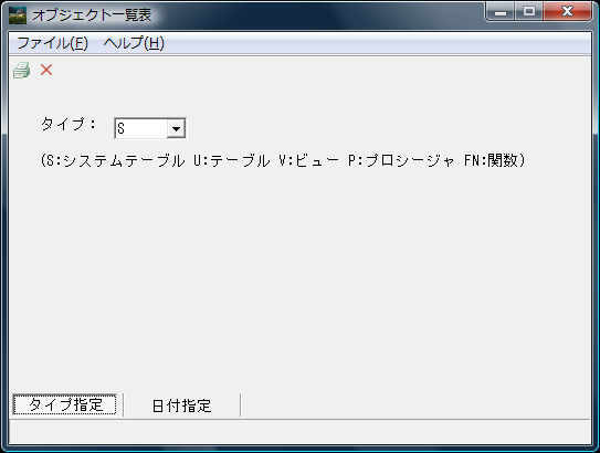汎用Excel帳票作成