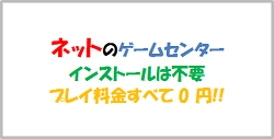 Gamenet
