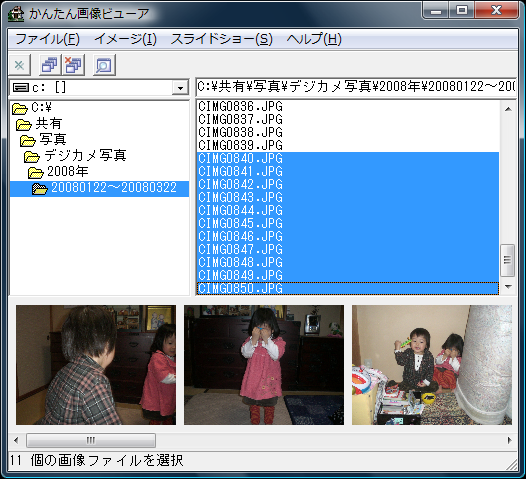 かんたん画像ビューア