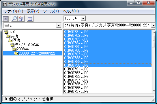 デジカメ写真サイズ変更