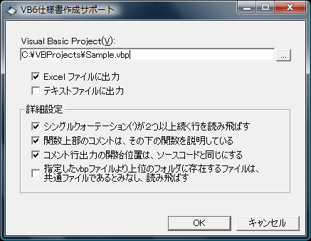 Visual Basic 6.0 �d�l���쐬�T�|�[�g