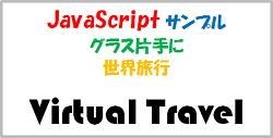 JavaScript �T���v��