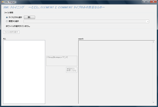 XMLTrainer