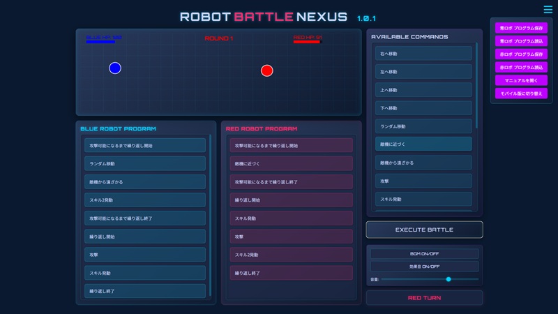 Robot Battle Nexus Gameplay